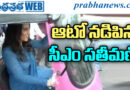 Pink E-Rickshaw