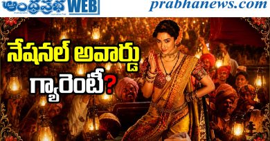 Eetha Teaser