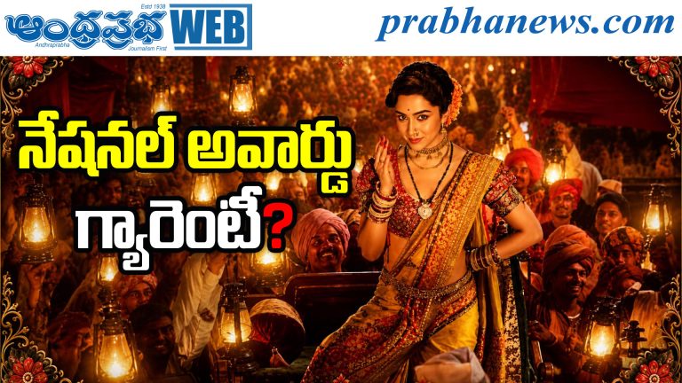 Eetha Teaser