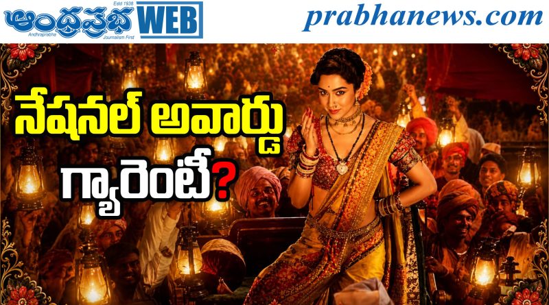 Eetha Teaser