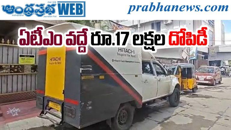 ATM Robbery
