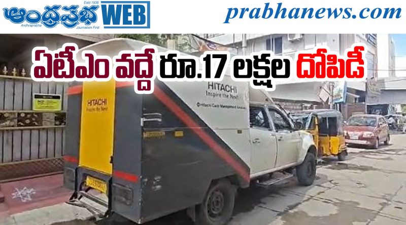 ATM Robbery