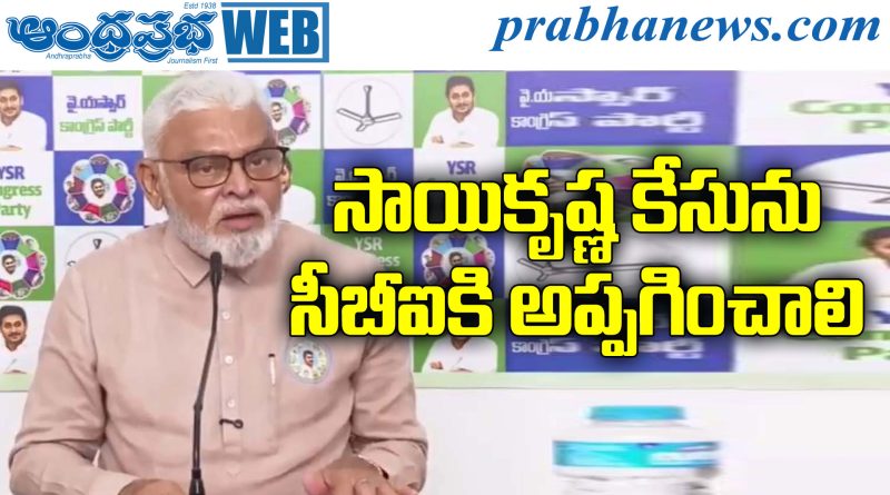 Ambati Rambabu