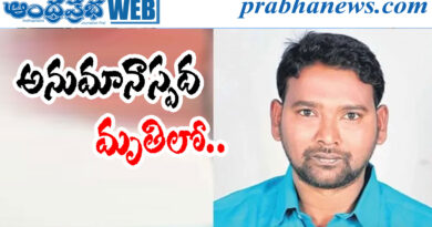 Palwancha Suspicious Death