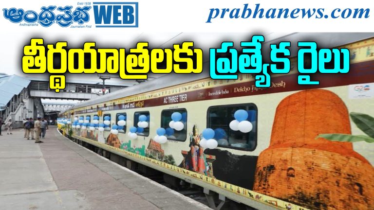 IRCTC Tourism
