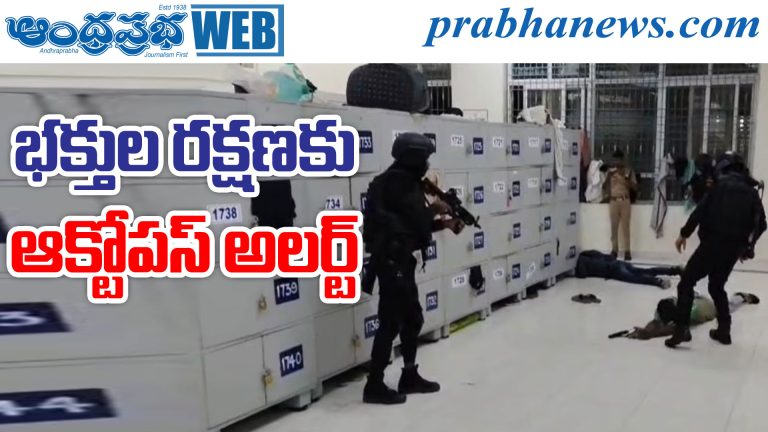 Tirumala