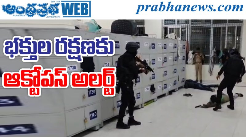 Tirumala