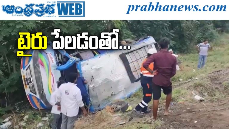 Van Accident