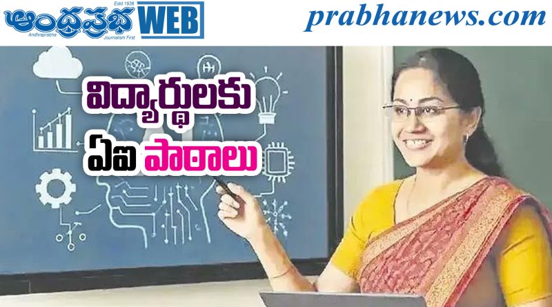 AI Education Telangana