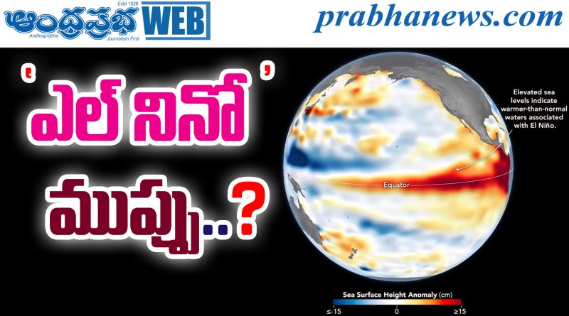 El Nino Warning