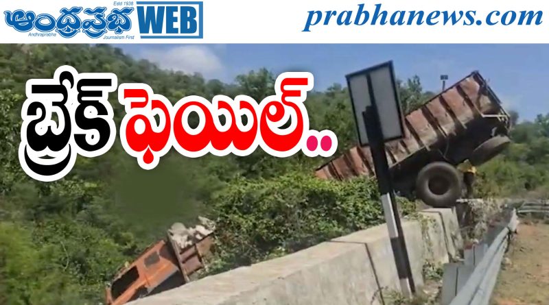 Road Accident