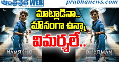 Dharman First Look