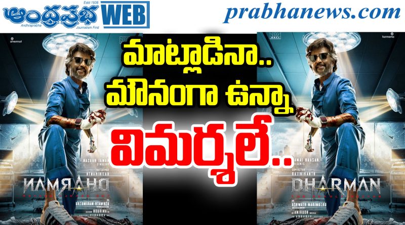 Dharman First Look