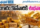 Gold Price Today