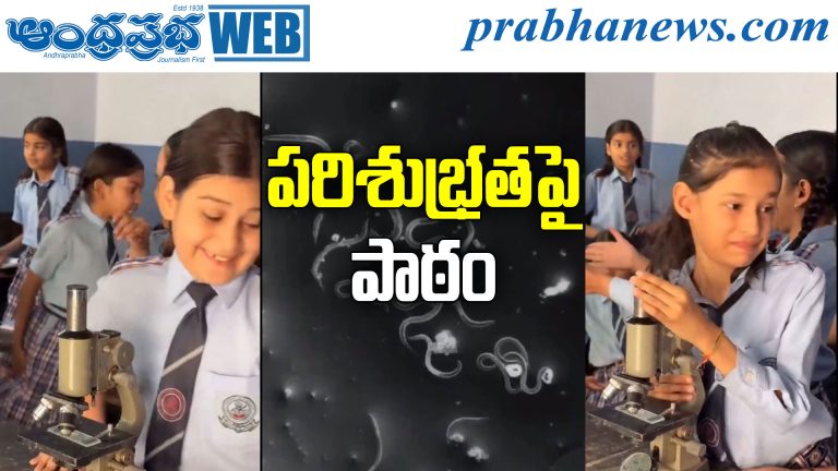 Hygiene Awareness