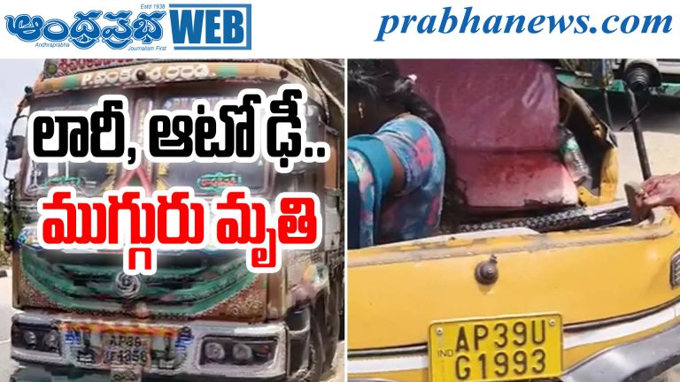 Road Accident