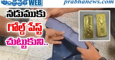 Gold Smuggling