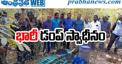 Maoist Dump Seized