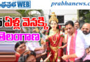 Telangana Politics