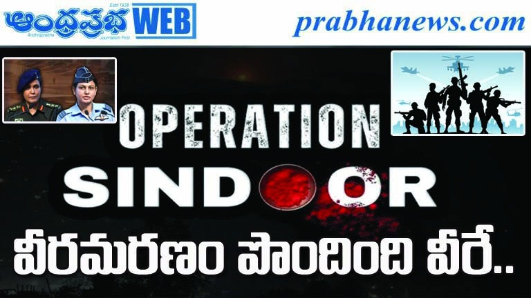 Operation Sindoor Martyrs