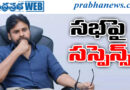 Pawan Kalyan Sabha