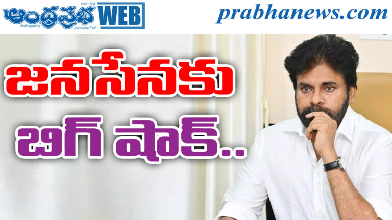 Jana Sena Shock