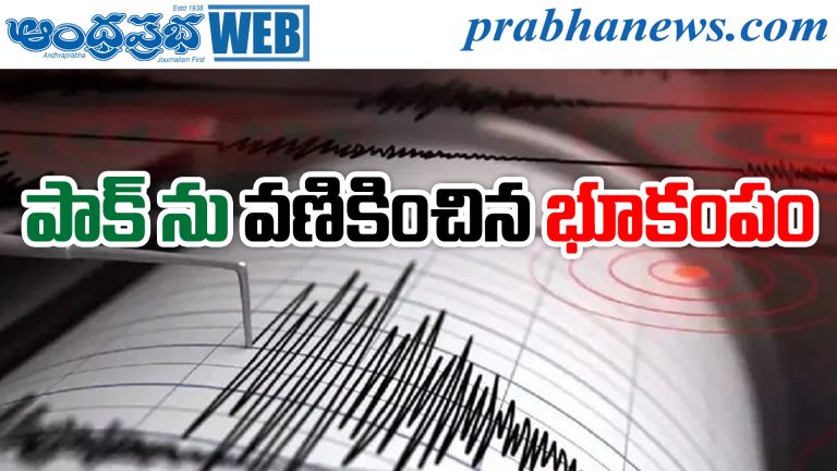 Pakistan Earthquake