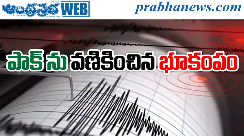 Pakistan Earthquake