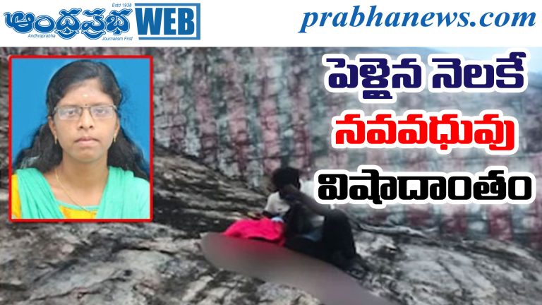 Temple Accident