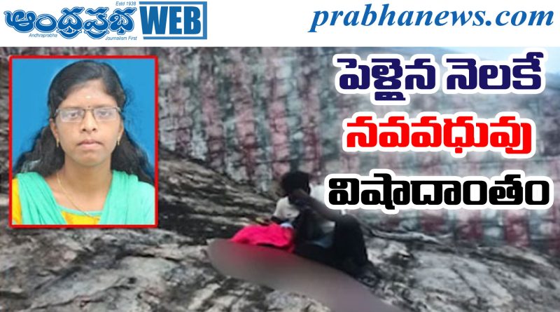 Temple Accident