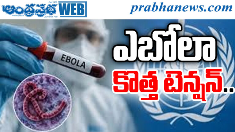 Ebola