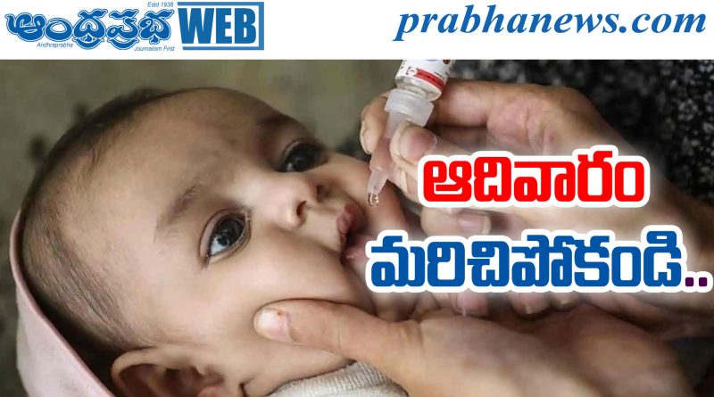 Pulse Polio TG