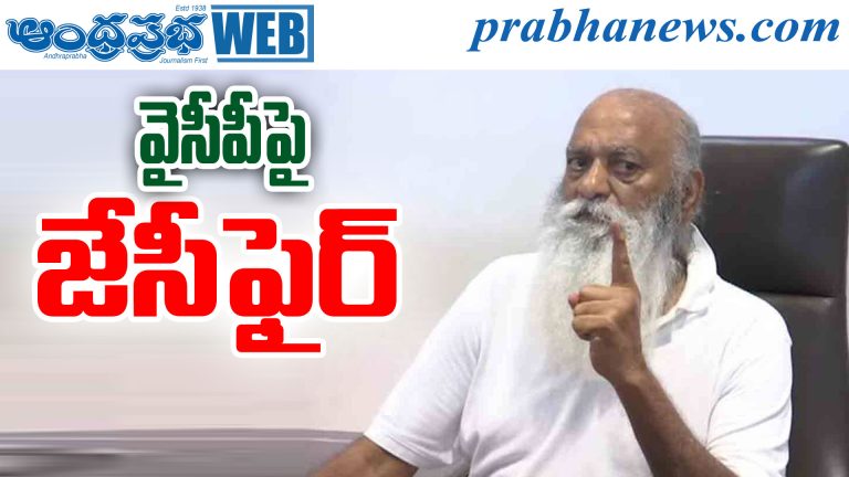 JC Prabhakar Reddy