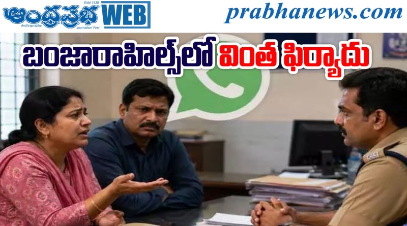 WhatsApp Group