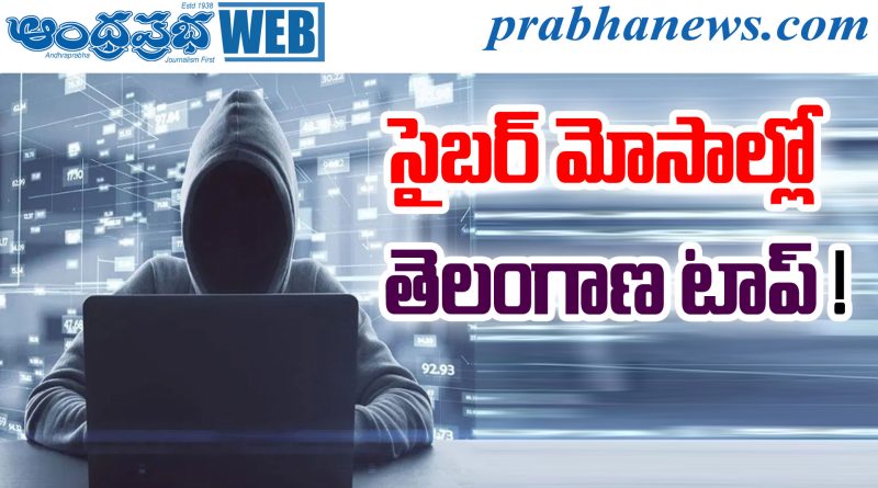 Cyber Crime TG