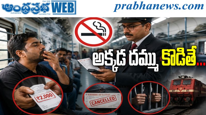 Railway Smoking Fine