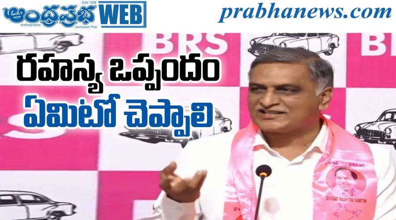 Harish Rao