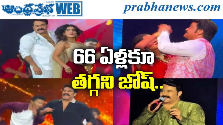 Mohanlal Germany Dance