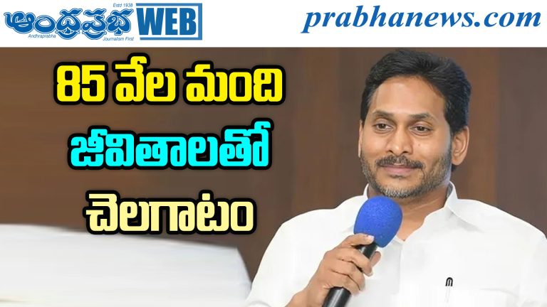 YS Jagan