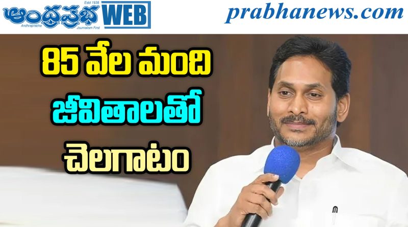YS Jagan