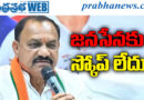 Telangana Politics
