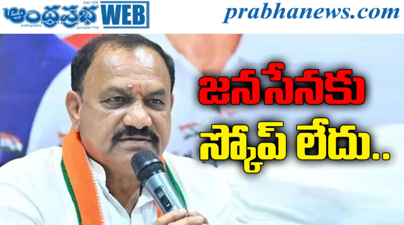 Telangana Politics