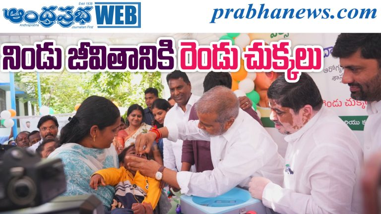 Pulse Polio Drive