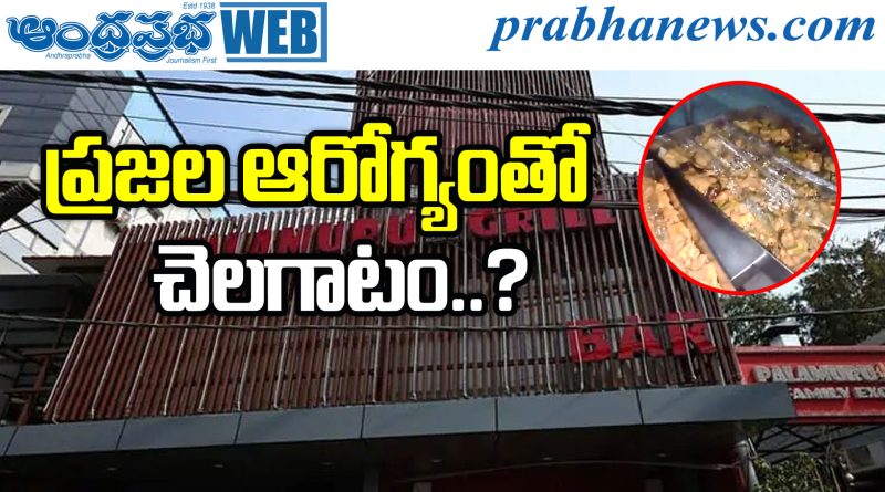 Kondapur Restaurant Violations