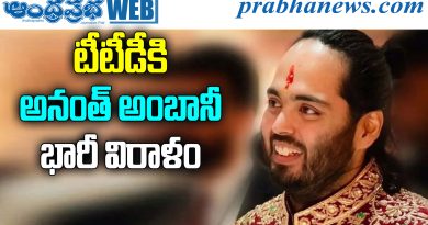Anant Ambani