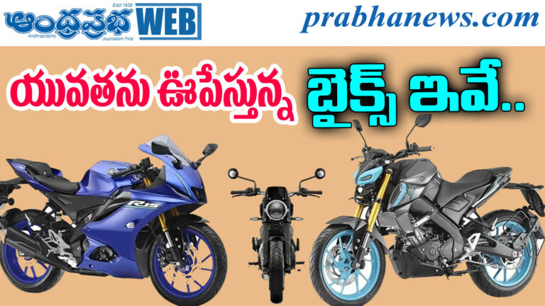 Bikes Trend