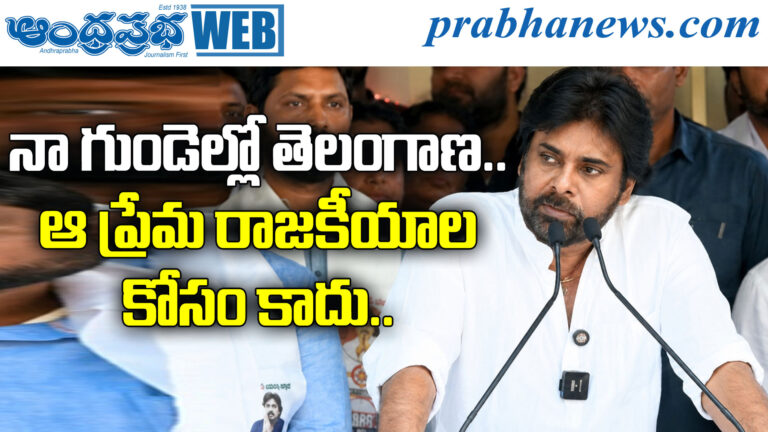 Pawan Kalyan