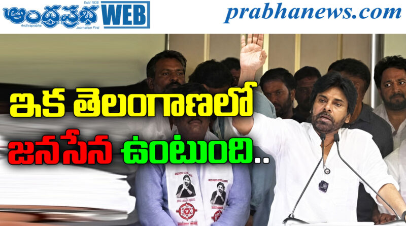Janasena