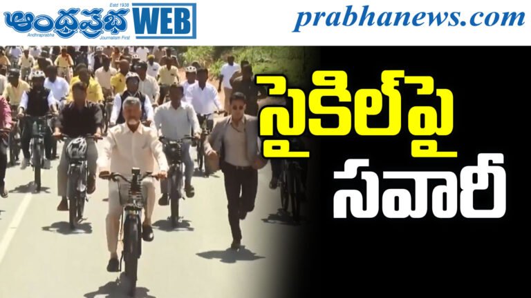Cycle Ride