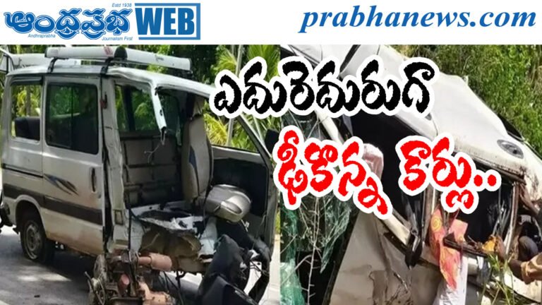 Road Accident